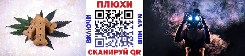 Canna-Cookies конопля  где продают   Нестеров 