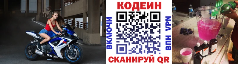 Кодеиновый сироп Lean Purple Drank  ссылка на мегу ссылки  Нестеров 