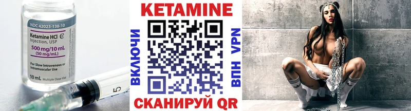 Кетамин VHQ  Нестеров 